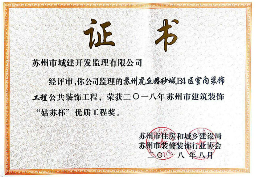 蘇州虎丘婚紗城B4區