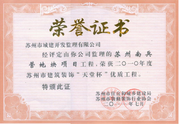 蘇州南兵營(yíng)地塊項(xiàng)目