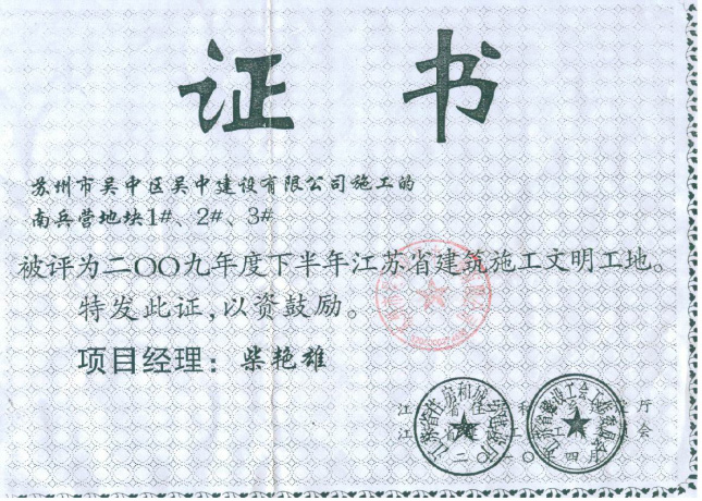 南兵營(yíng)地塊1#、2#、3#